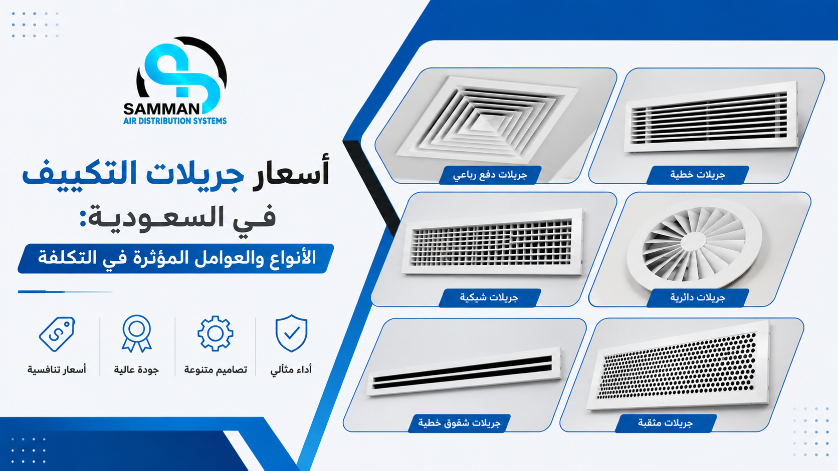 اسعار جريلات التكييف